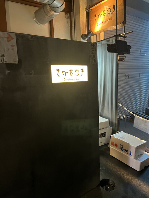 User's recommendation image for さかなづき