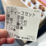 User's review image for 旨辛ラーメン 表裏 高田馬場店