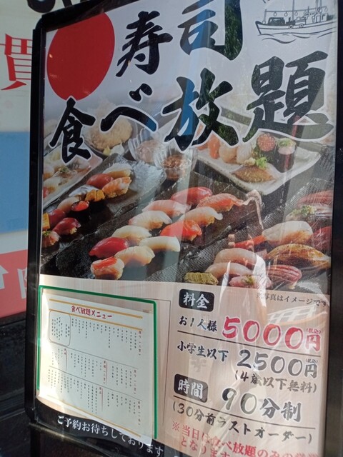 用戶對於寿司居酒屋 まるがまる 高田馬場店的評論高清圖