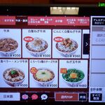 用户对于すき家 赤羽南口店的评论图