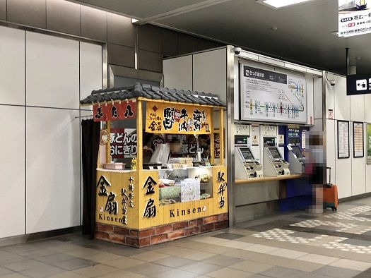 用户对于金扇 駅売店的评论图