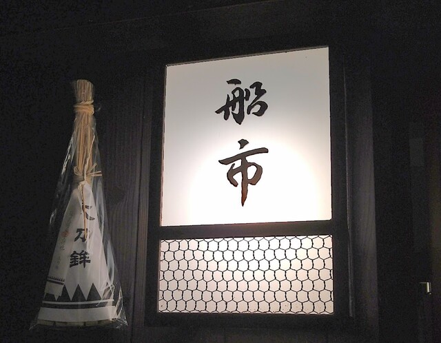User's recommendation image for 船市