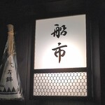User's review image for 船市