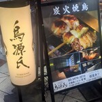 用戶對於鳥源氏的評論圖