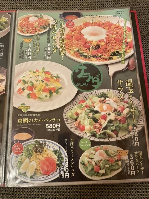 用户对于つぼ八 名寄店的评论高清图