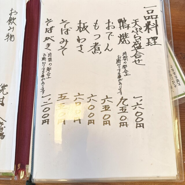 用戶對於そば処和樂的評論高清圖