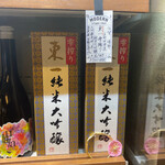 用戶對於住吉酒販 博多駅店的評論圖