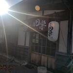 用户对于田楽的评论图