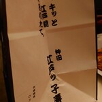 用戶對於神田江戸ッ子寿司 中店的評論圖