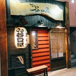 用戶對於ささ谷口屋的評論圖