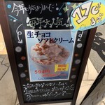 用戶對於チョコレートショップ 本店的評論圖