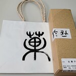 用戶對於鈴懸 東京ミッドタウン日比谷店的評論圖