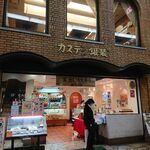 用戶對於カステラ銀装 心斎橋本店的評論圖