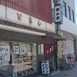 用户对于ときわ的评论图