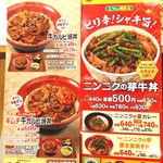 用戶對於すき家 高槻古曽部店的評論圖