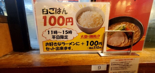 用户对于らーめん古潭 なんばCITY店的评论高清图