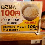 用户对于らーめん古潭 なんばCITY店的评论图