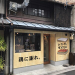 用戶對於ハイライトキョウト的評論圖