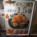 User's review image for ○たこ