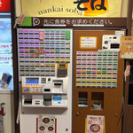 用戶對於南海そば なんば3階店的評論圖