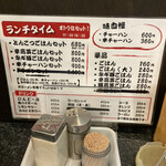 用戶對於拉麺帝国 本店的評論圖