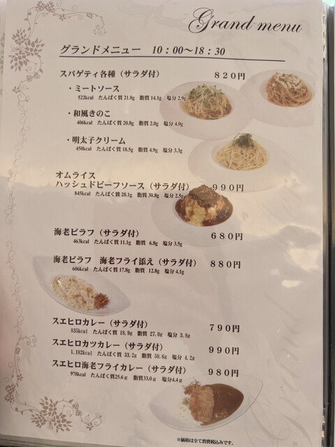 User's recommendation image for エルズ キッチン