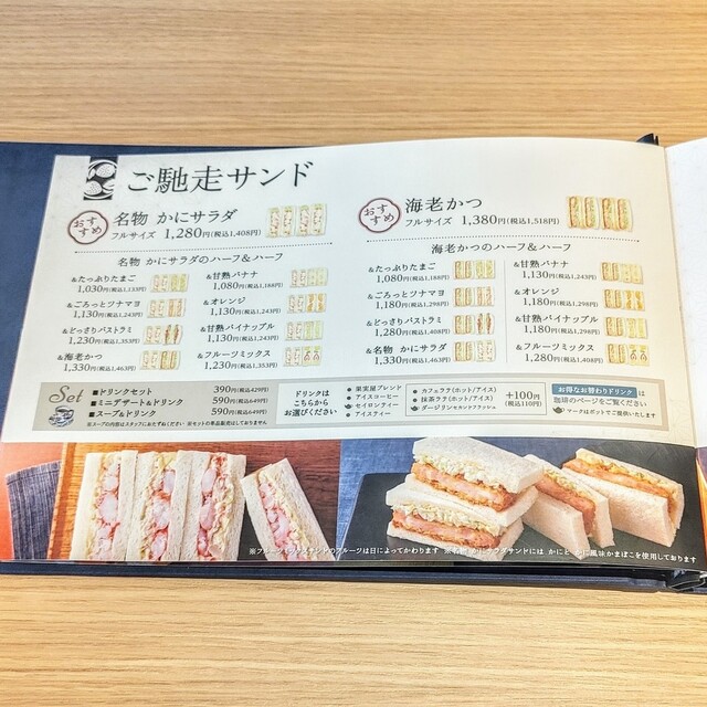 User's recommendation image for 果実屋珈琲