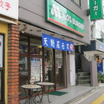 用戶對於モスバーガー 錦糸公園店的評論圖