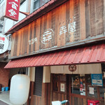 用戶對於肉酒場 犇屋 西中島店的評論圖