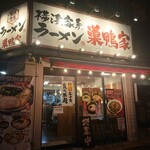 用戶對於巣鴨家的評論圖