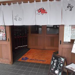 用户对于町の寿し 本店的评论图