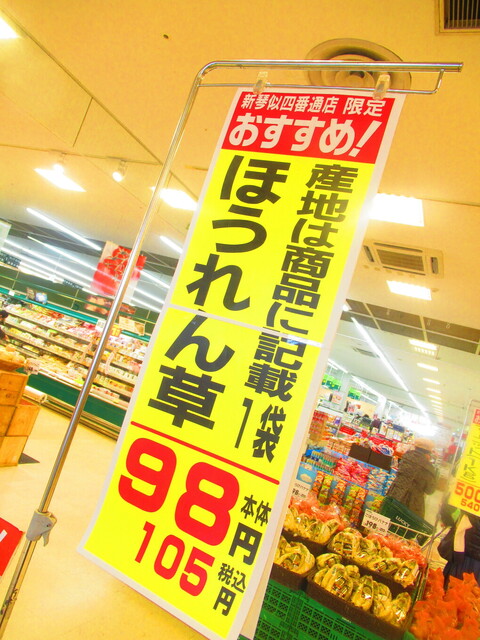 用戶對於ラッキー 新琴似四番通店的評論高清圖
