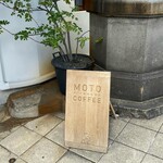User's review image for モトコーヒー