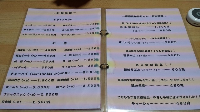 用户对于食事処 居酒屋 かあちゃん的评论高清图