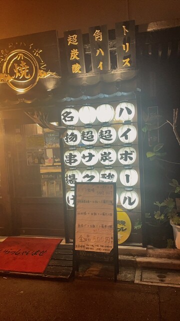 用户对于ドラミ酒場的评论高清图