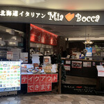 User's review image for 北海道イタリアン ミアボッカ トリエ京王調布店