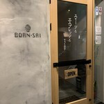 User's review image for ボーン サイ