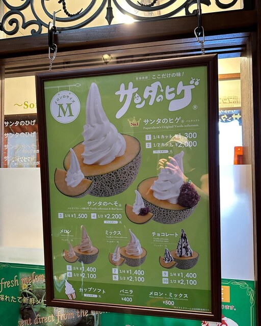 用戶對於ポプラファーム 小樽店的評論高清圖