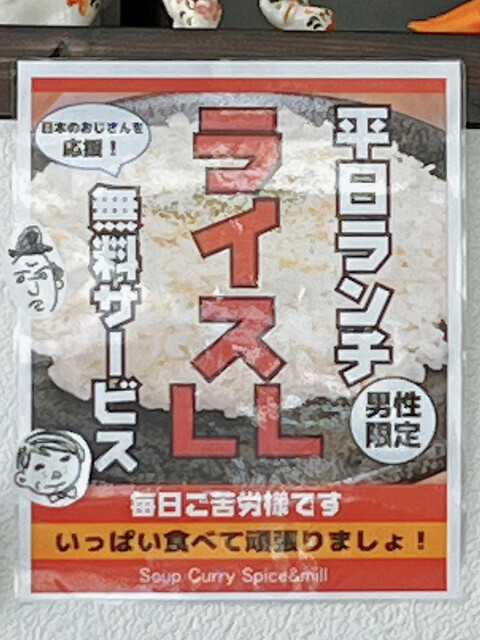 用户对于Spice&mill的评论高清图