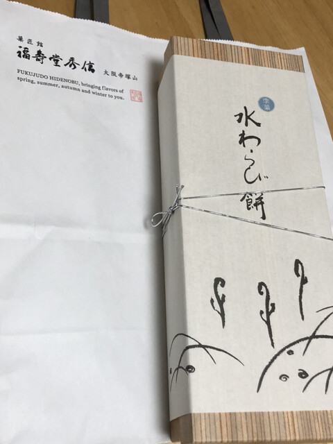 User's recommendation image for 福壽堂秀信 宗右衛門町店