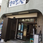 用户对于さかなや的评论图