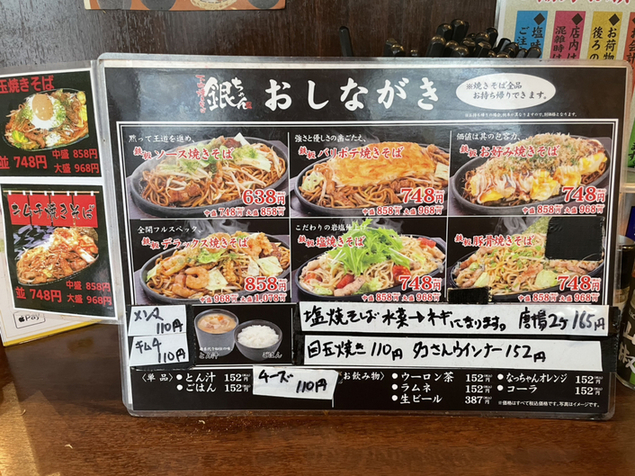 用戶對於下町焼きそば 銀ちゃん 上野広小路店的評論圖