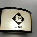 用戶對於渋谷 松川 本店的評論圖