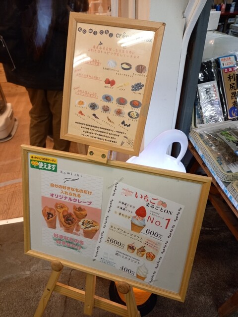 User's recommendation image for Komichi