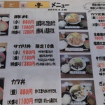 用户对于とんとん亭的评论图