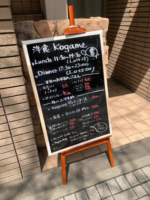 用户对于洋食 Kogame的评论高清图