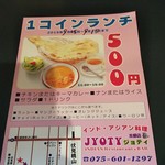 用户对于JYOTY的评论图