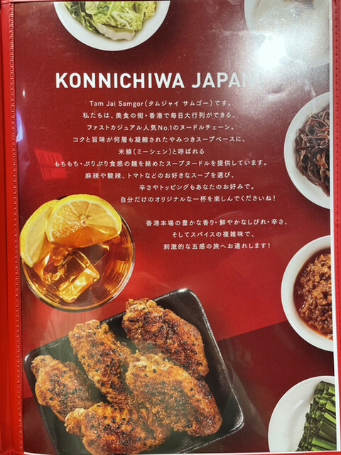 User's recommendation image for タムジャイサムゴー 新宿中央通り店