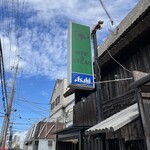 User's review image for EJ牧場