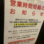 用戶對於炭火焼鳥 千鳥足 白山本店的評論圖